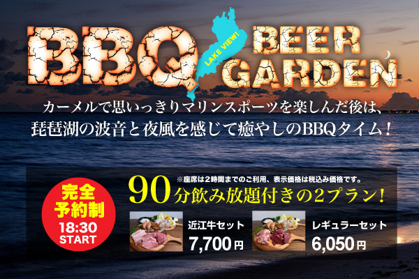 CARMEL BBQ BEERGARDEN